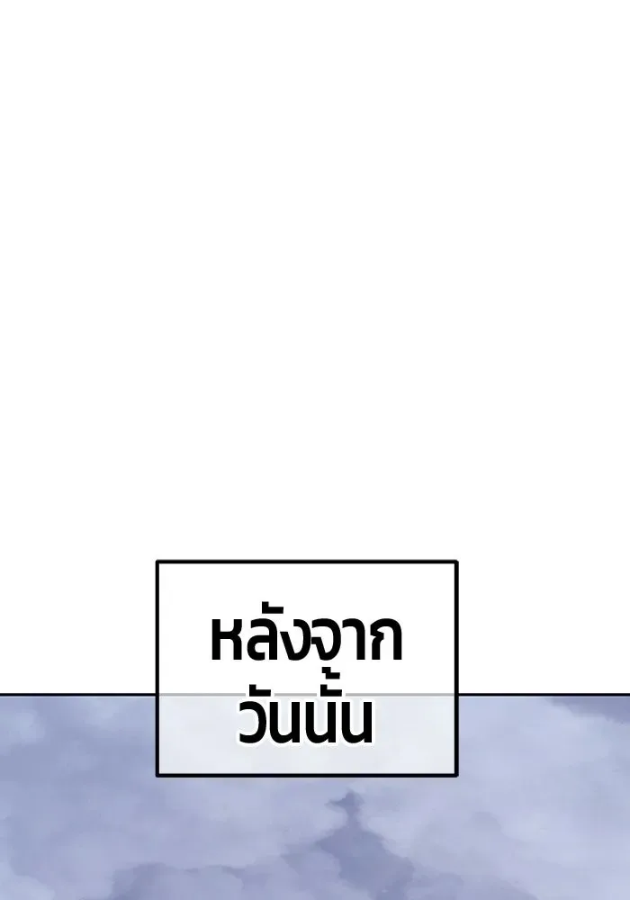 +99 Wooden Stick +99 ท่อนไม้พร้อมบวก ตอนที่ 202 หน้า 401