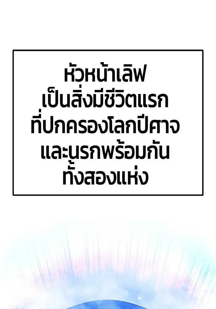 +99 Wooden Stick +99 ท่อนไม้พร้อมบวก ตอนที่ 202 หน้า 404