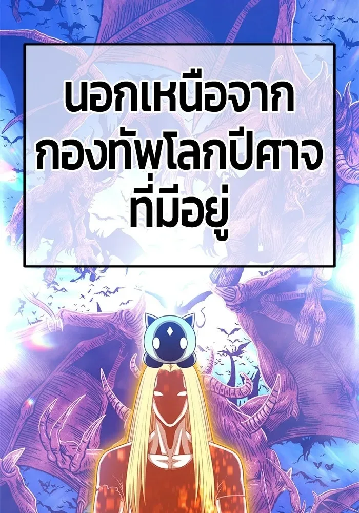 +99 Wooden Stick +99 ท่อนไม้พร้อมบวก ตอนที่ 202 หน้า 406