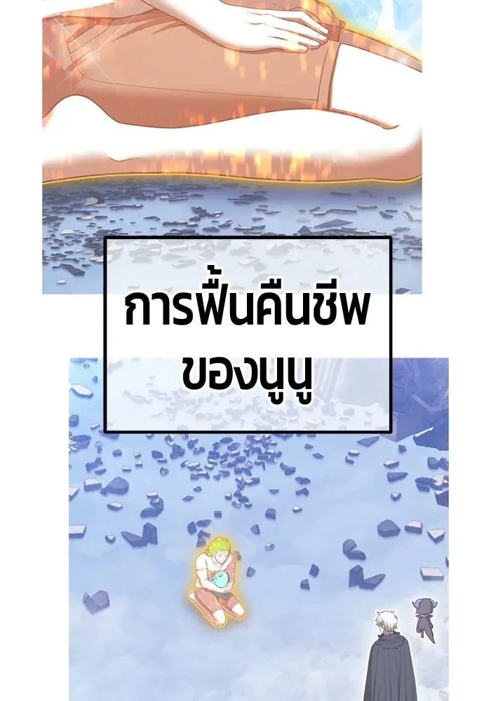 +99 Wooden Stick +99 ท่อนไม้พร้อมบวก ตอนที่ 202 หน้า 413