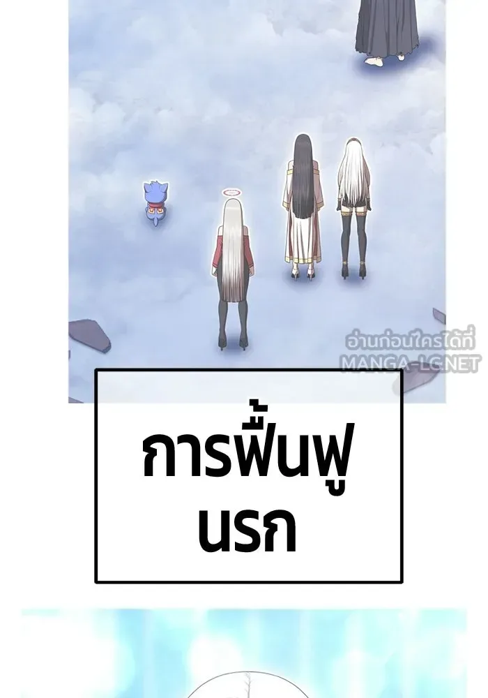 +99 Wooden Stick +99 ท่อนไม้พร้อมบวก ตอนที่ 202 หน้า 414