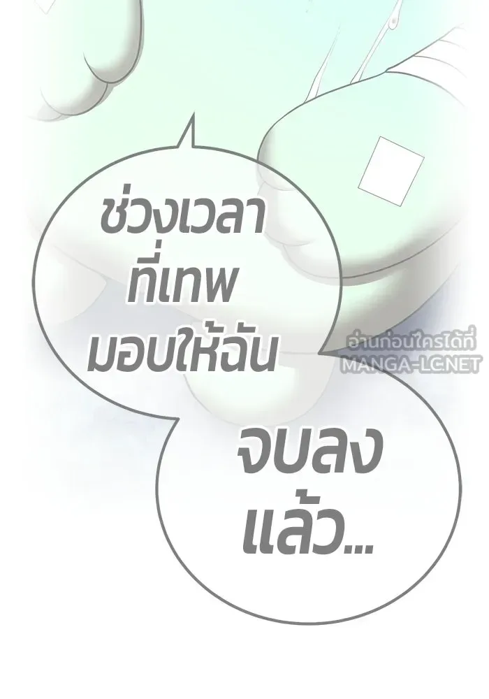 +99 Wooden Stick +99 ท่อนไม้พร้อมบวก ตอนที่ 202 หน้า 42