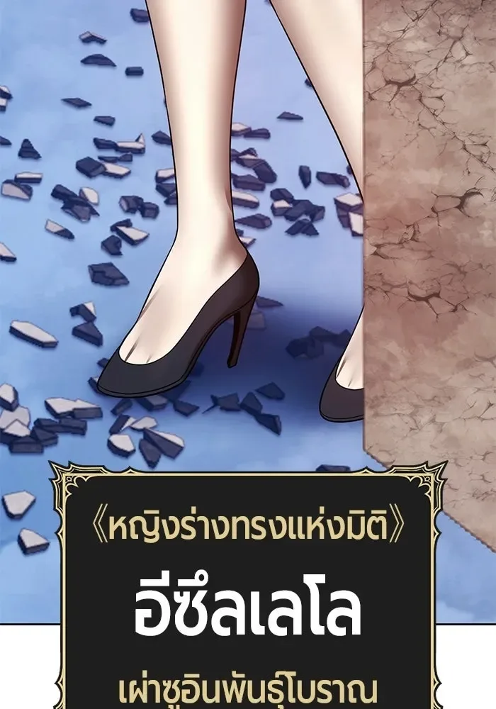 +99 Wooden Stick +99 ท่อนไม้พร้อมบวก ตอนที่ 202 หน้า 422