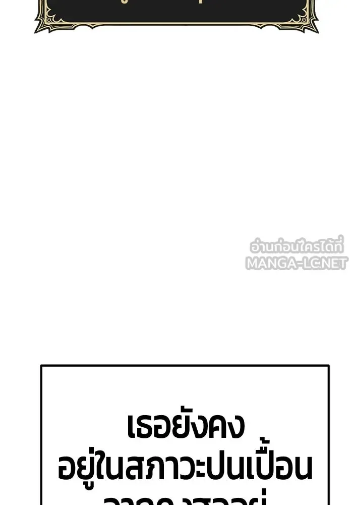 +99 Wooden Stick +99 ท่อนไม้พร้อมบวก ตอนที่ 202 หน้า 423