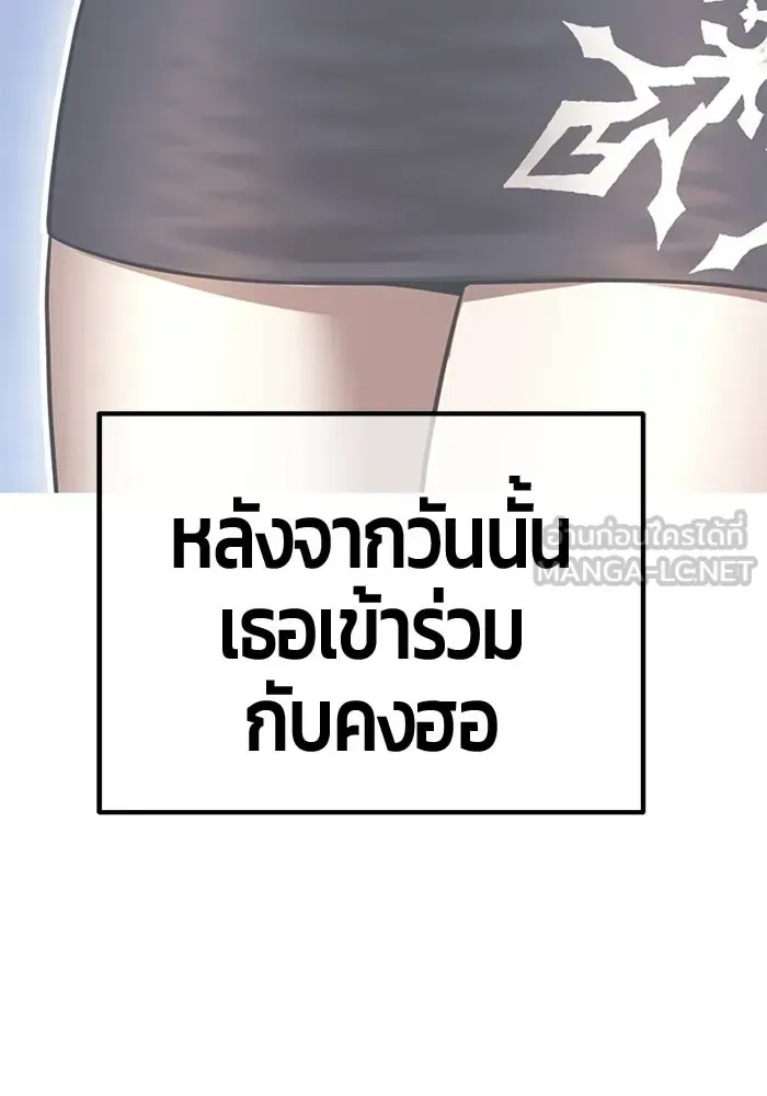 +99 Wooden Stick +99 ท่อนไม้พร้อมบวก ตอนที่ 202 หน้า 426