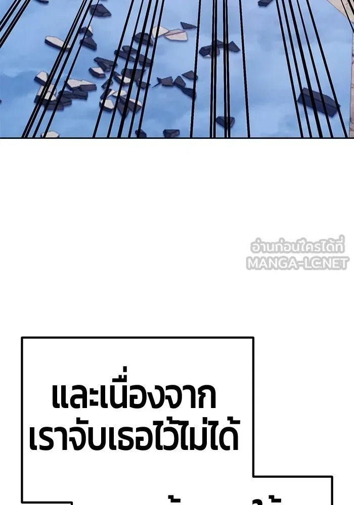 +99 Wooden Stick +99 ท่อนไม้พร้อมบวก ตอนที่ 202 หน้า 429