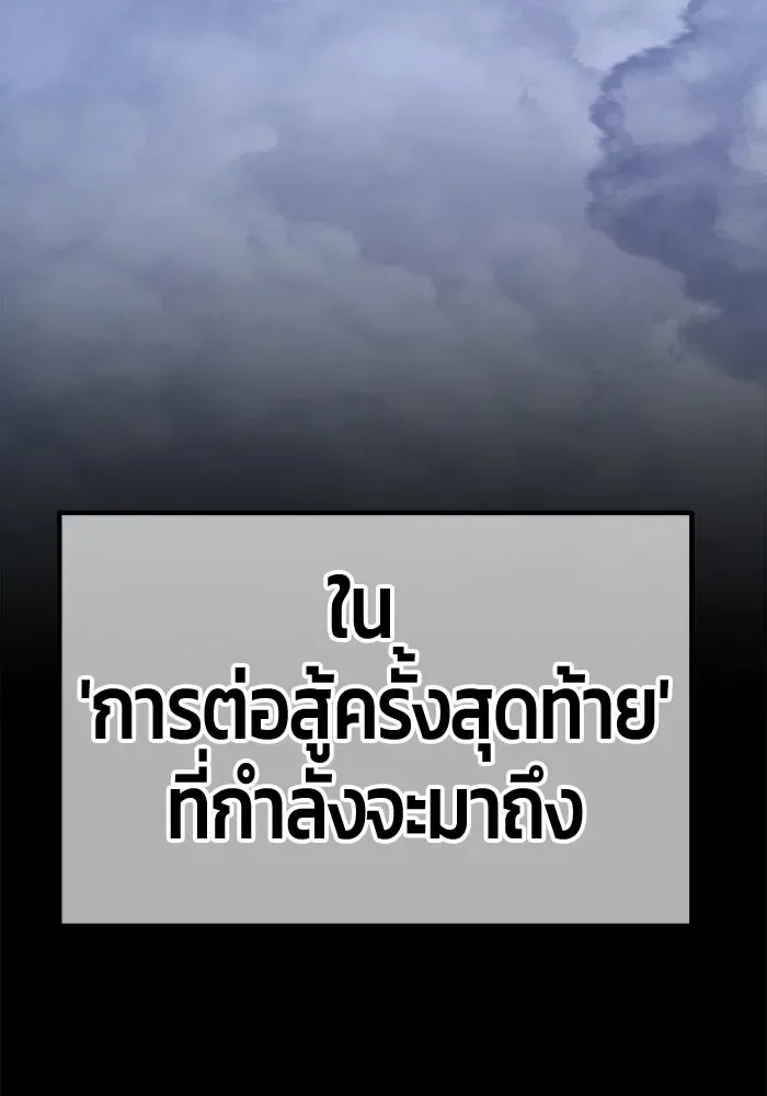 +99 Wooden Stick +99 ท่อนไม้พร้อมบวก ตอนที่ 202 หน้า 431