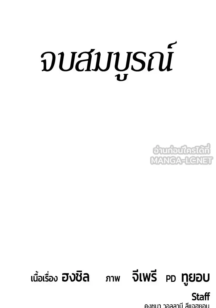 +99 Wooden Stick +99 ท่อนไม้พร้อมบวก ตอนที่ 202 หน้า 438