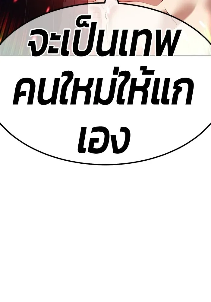 +99 Wooden Stick +99 ท่อนไม้พร้อมบวก ตอนที่ 202 หน้า 47