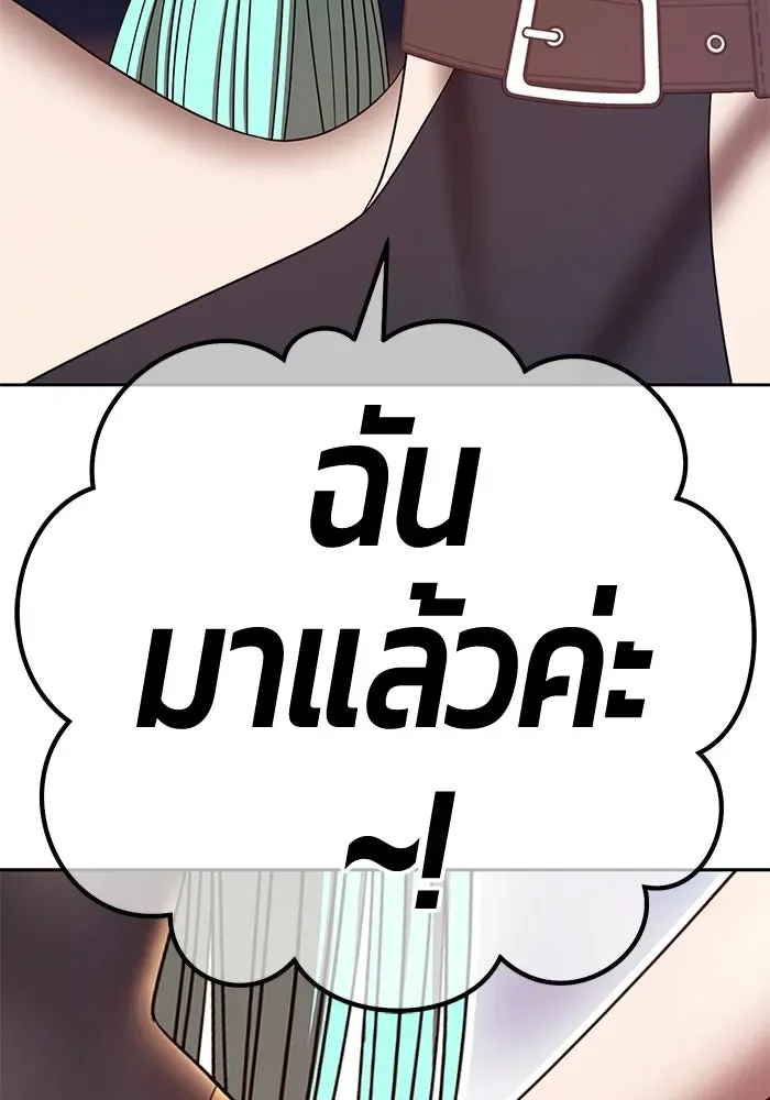 +99 Wooden Stick +99 ท่อนไม้พร้อมบวก ตอนที่ 202 หน้า 55