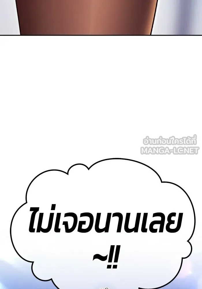 +99 Wooden Stick +99 ท่อนไม้พร้อมบวก ตอนที่ 202 หน้า 57