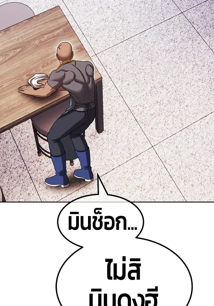 +99 Wooden Stick +99 ท่อนไม้พร้อมบวก ตอนที่ 202 หน้า 62