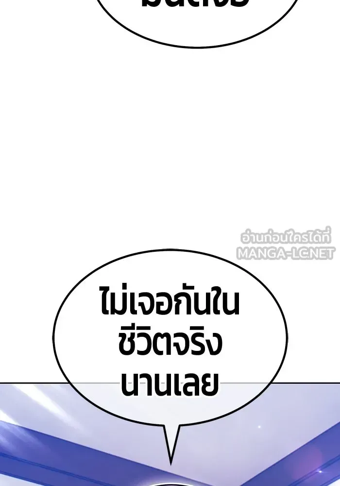 +99 Wooden Stick +99 ท่อนไม้พร้อมบวก ตอนที่ 202 หน้า 63