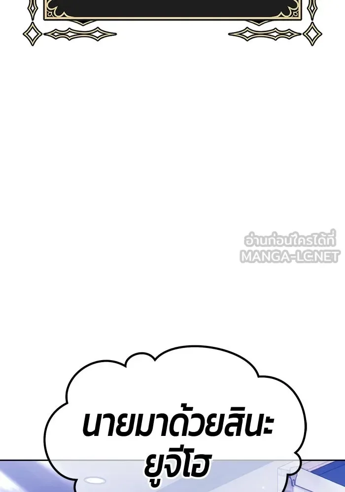 +99 Wooden Stick +99 ท่อนไม้พร้อมบวก ตอนที่ 202 หน้า 66