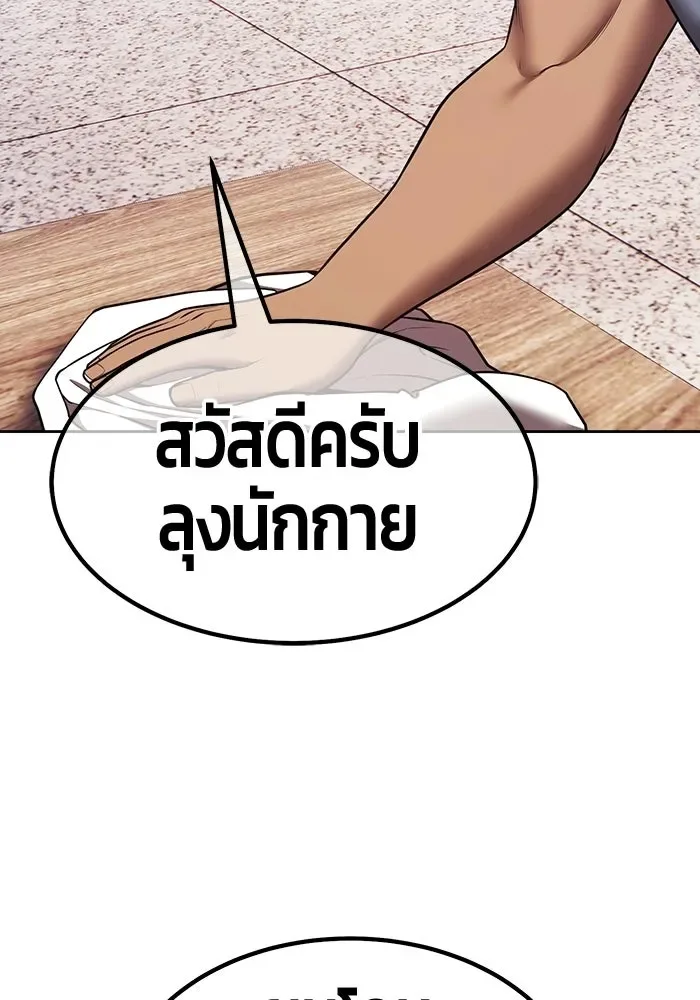 +99 Wooden Stick +99 ท่อนไม้พร้อมบวก ตอนที่ 202 หน้า 68