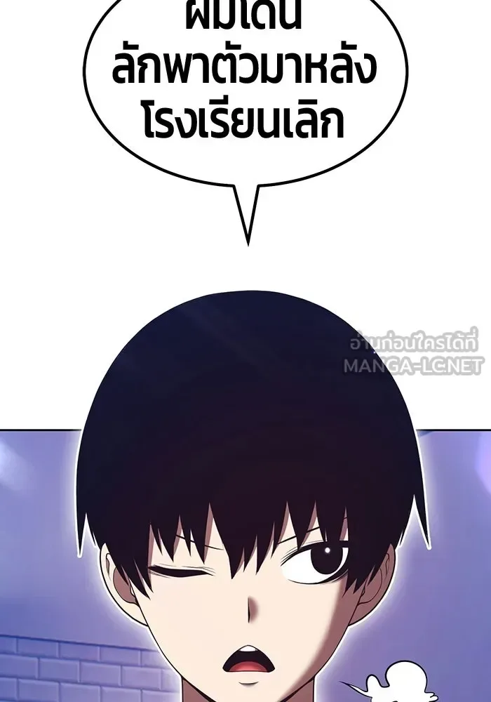 +99 Wooden Stick +99 ท่อนไม้พร้อมบวก ตอนที่ 202 หน้า 69