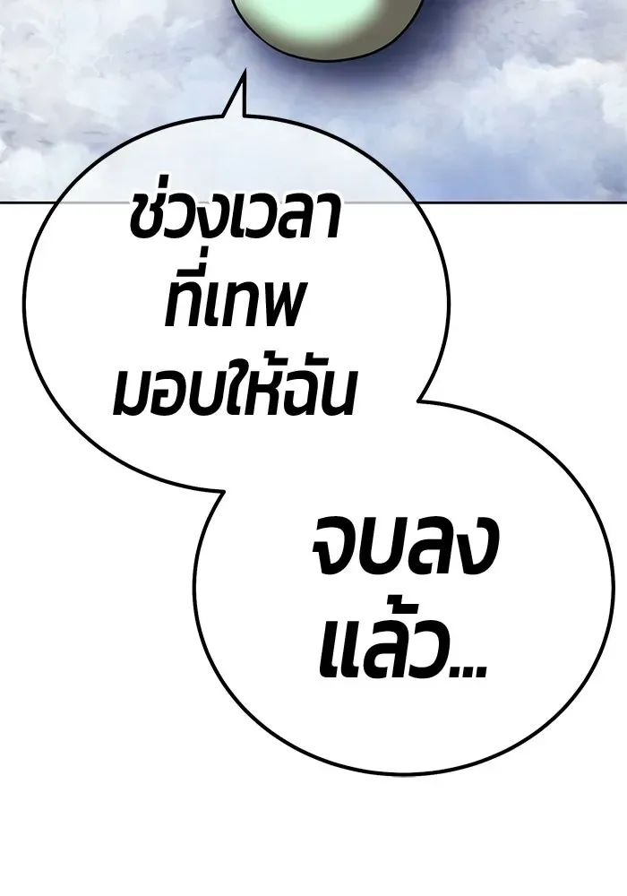 +99 Wooden Stick +99 ท่อนไม้พร้อมบวก ตอนที่ 202 หน้า 7