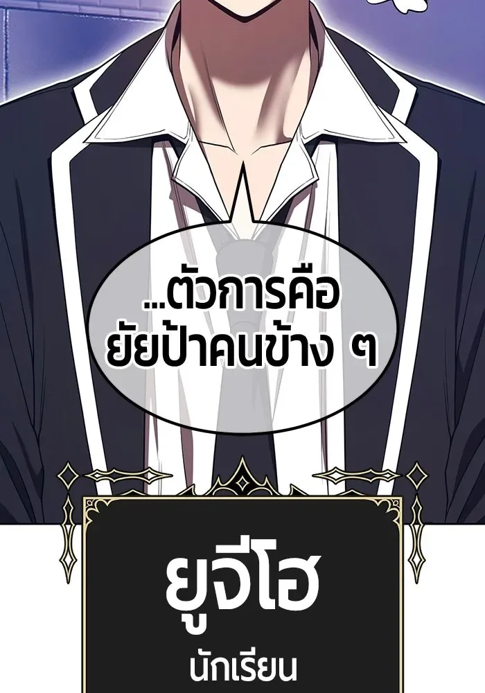 +99 Wooden Stick +99 ท่อนไม้พร้อมบวก ตอนที่ 202 หน้า 70
