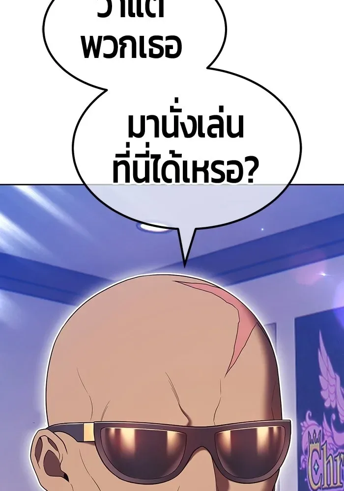 +99 Wooden Stick +99 ท่อนไม้พร้อมบวก ตอนที่ 202 หน้า 74