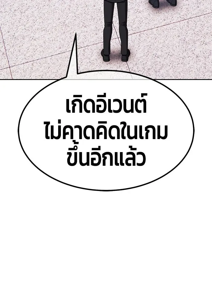 +99 Wooden Stick +99 ท่อนไม้พร้อมบวก ตอนที่ 202 หน้า 80
