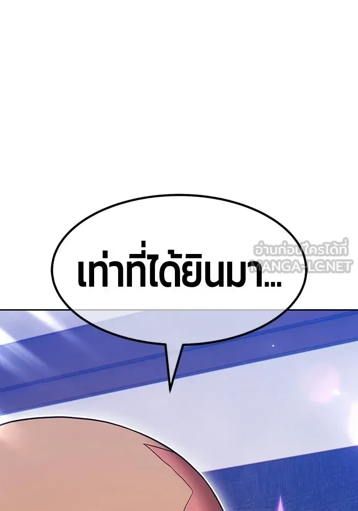 +99 Wooden Stick +99 ท่อนไม้พร้อมบวก ตอนที่ 202 หน้า 81
