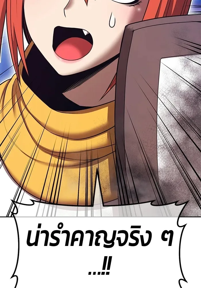 +99 Wooden Stick +99 ท่อนไม้พร้อมบวก ตอนที่ 202 หน้า 97