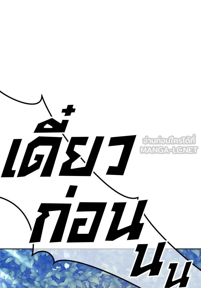 +99 Wooden Stick +99 ท่อนไม้พร้อมบวก ตอนที่ 203 หน้า 105