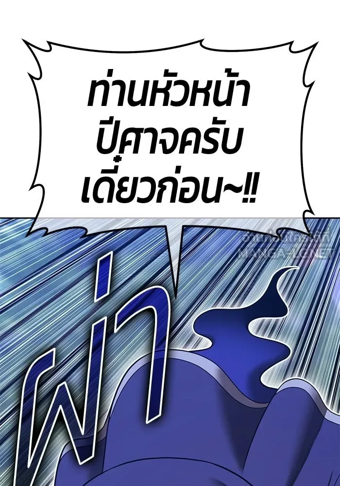 +99 Wooden Stick +99 ท่อนไม้พร้อมบวก ตอนที่ 203 หน้า 108