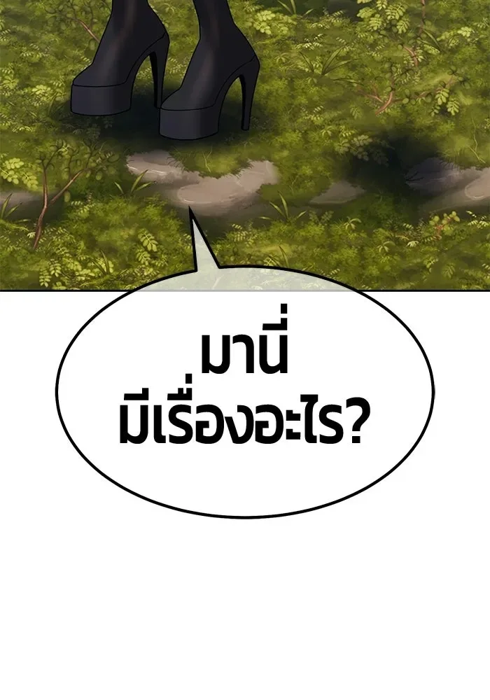 +99 Wooden Stick +99 ท่อนไม้พร้อมบวก ตอนที่ 203 หน้า 112