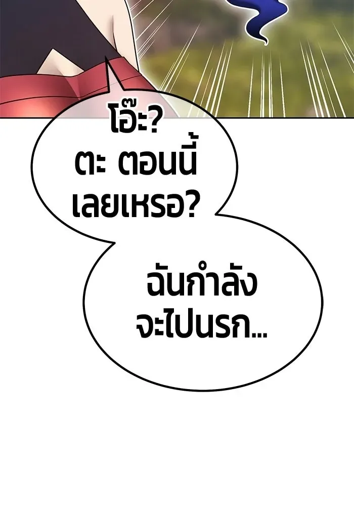 +99 Wooden Stick +99 ท่อนไม้พร้อมบวก ตอนที่ 203 หน้า 115