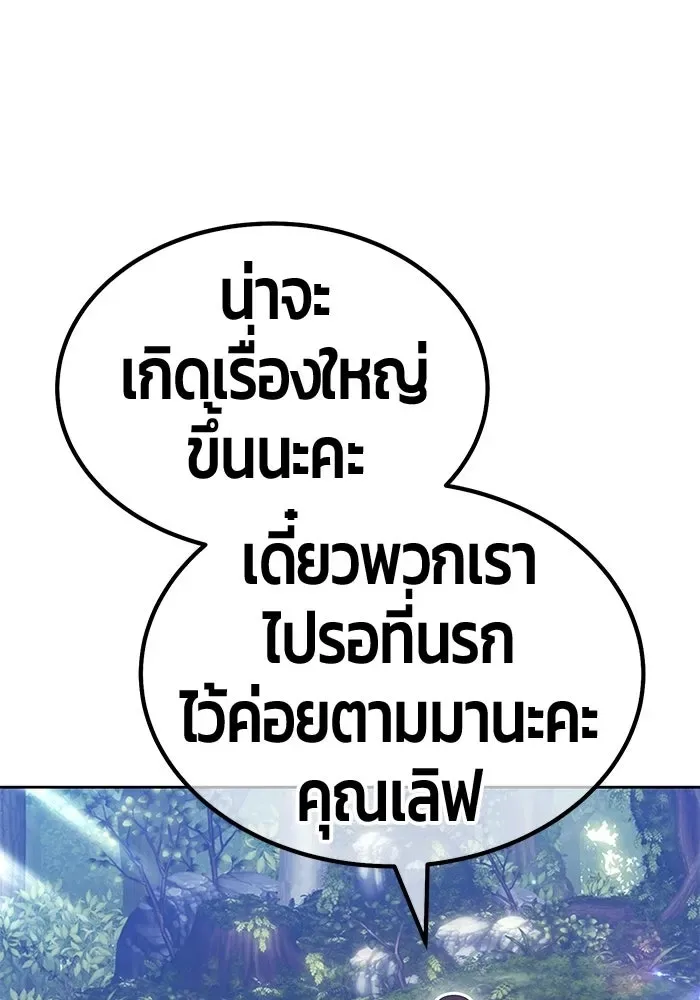 +99 Wooden Stick +99 ท่อนไม้พร้อมบวก ตอนที่ 203 หน้า 116