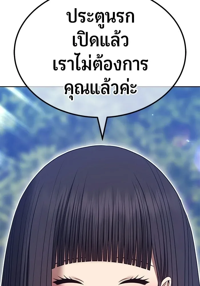 +99 Wooden Stick +99 ท่อนไม้พร้อมบวก ตอนที่ 203 หน้า 119