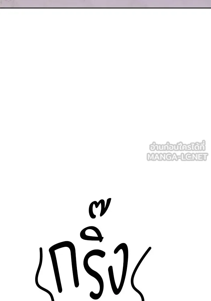 +99 Wooden Stick +99 ท่อนไม้พร้อมบวก ตอนที่ 203 หน้า 12