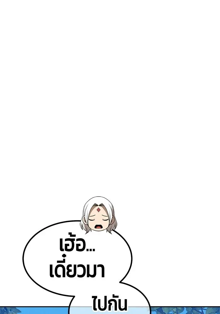 +99 Wooden Stick +99 ท่อนไม้พร้อมบวก ตอนที่ 203 หน้า 121