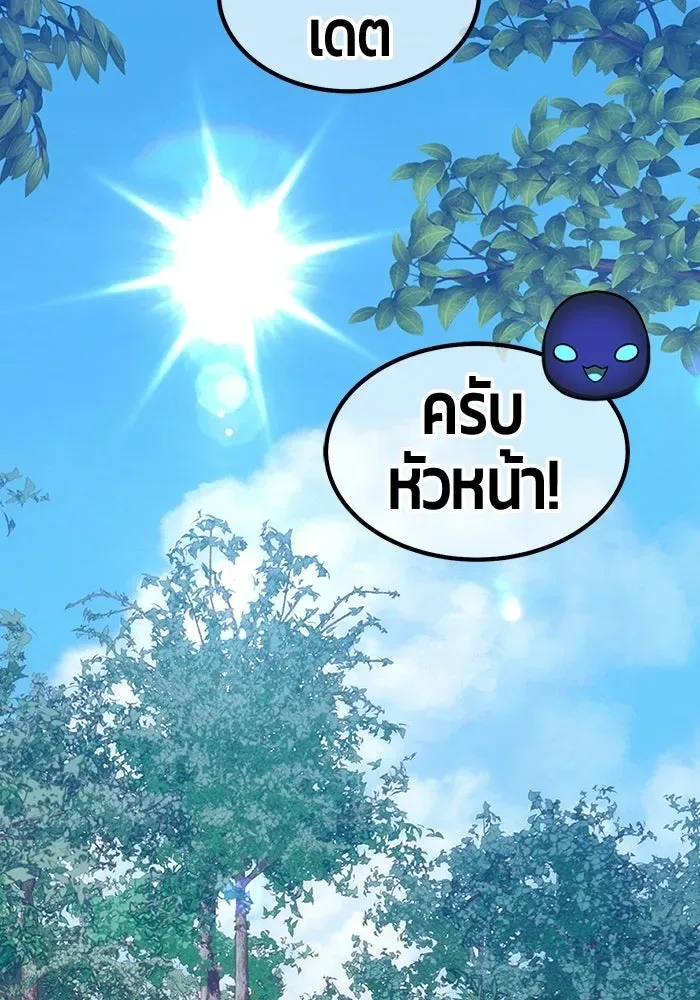 +99 Wooden Stick +99 ท่อนไม้พร้อมบวก ตอนที่ 203 หน้า 122