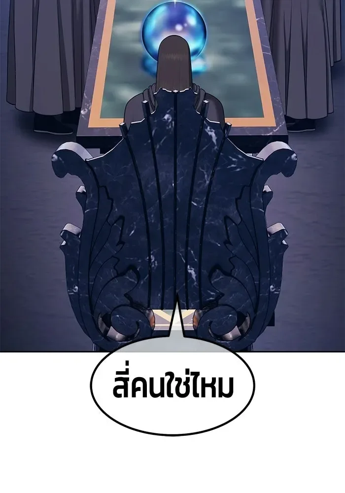 +99 Wooden Stick +99 ท่อนไม้พร้อมบวก ตอนที่ 203 หน้า 131