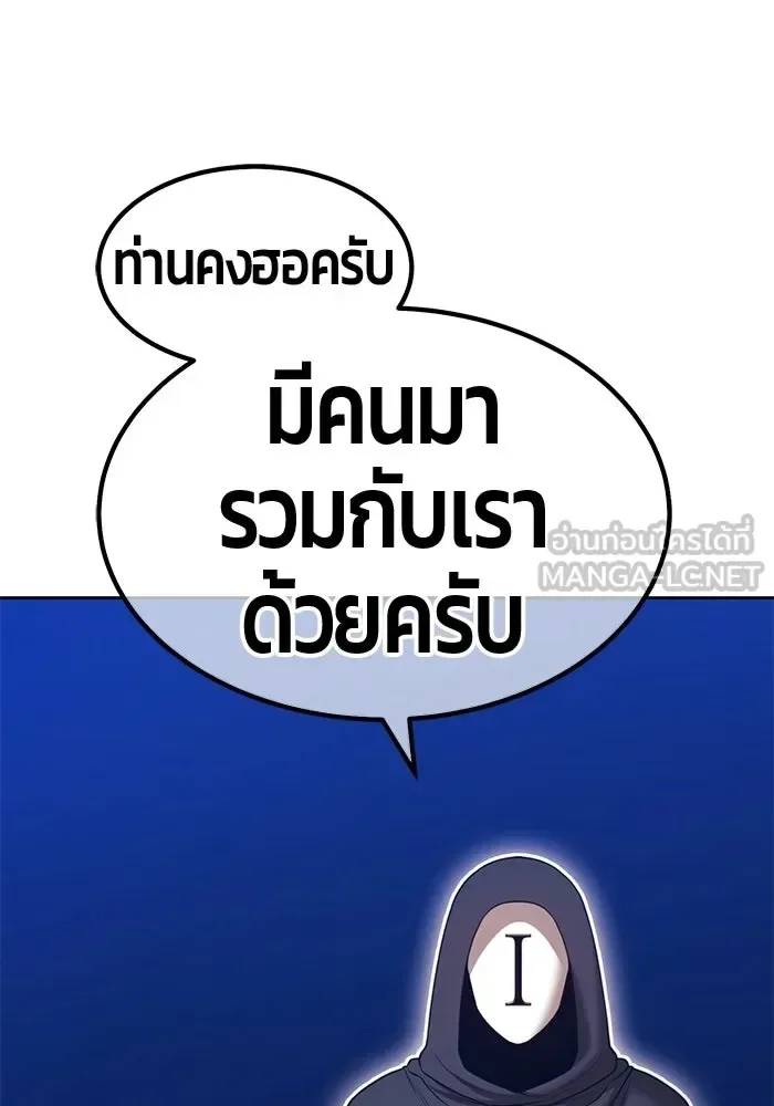 +99 Wooden Stick +99 ท่อนไม้พร้อมบวก ตอนที่ 203 หน้า 141