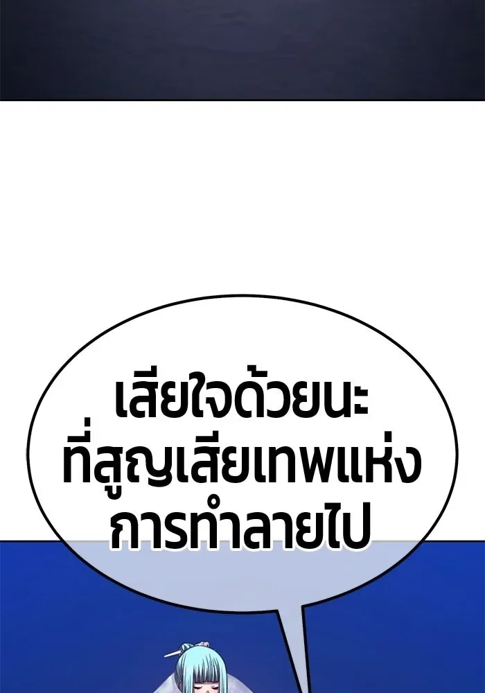 +99 Wooden Stick +99 ท่อนไม้พร้อมบวก ตอนที่ 203 หน้า 151
