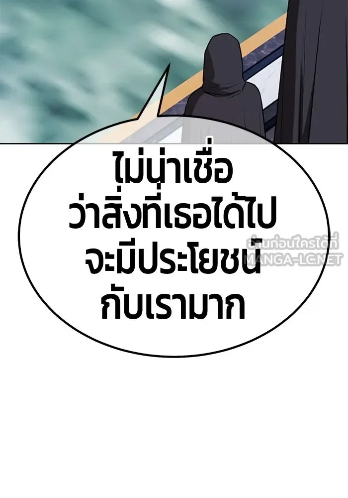 +99 Wooden Stick +99 ท่อนไม้พร้อมบวก ตอนที่ 203 หน้า 153
