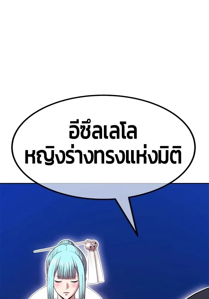+99 Wooden Stick +99 ท่อนไม้พร้อมบวก ตอนที่ 203 หน้า 154
