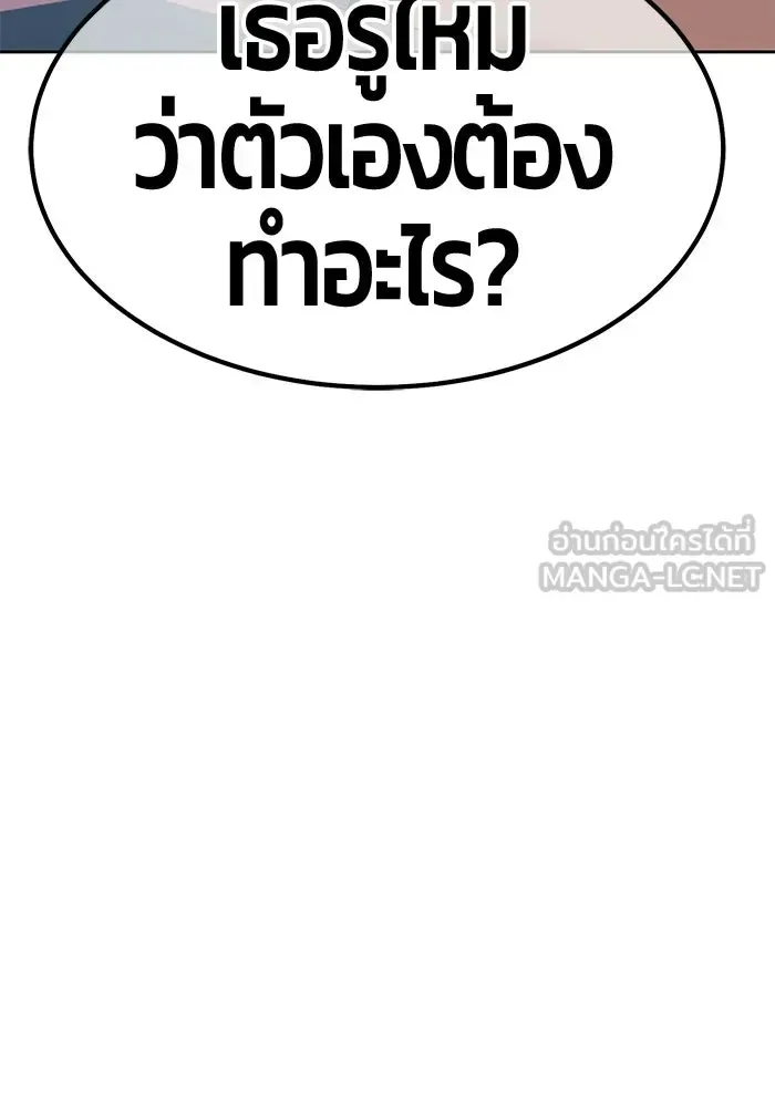 +99 Wooden Stick +99 ท่อนไม้พร้อมบวก ตอนที่ 203 หน้า 156