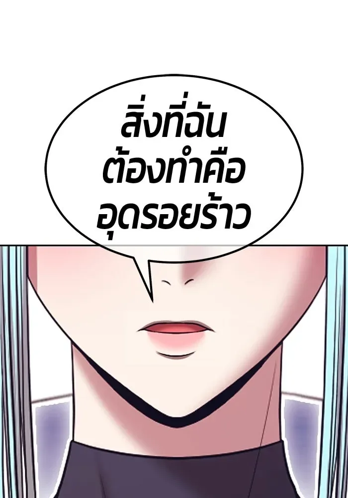 +99 Wooden Stick +99 ท่อนไม้พร้อมบวก ตอนที่ 203 หน้า 157