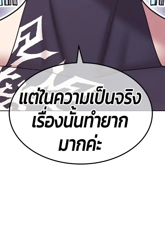 +99 Wooden Stick +99 ท่อนไม้พร้อมบวก ตอนที่ 203 หน้า 158