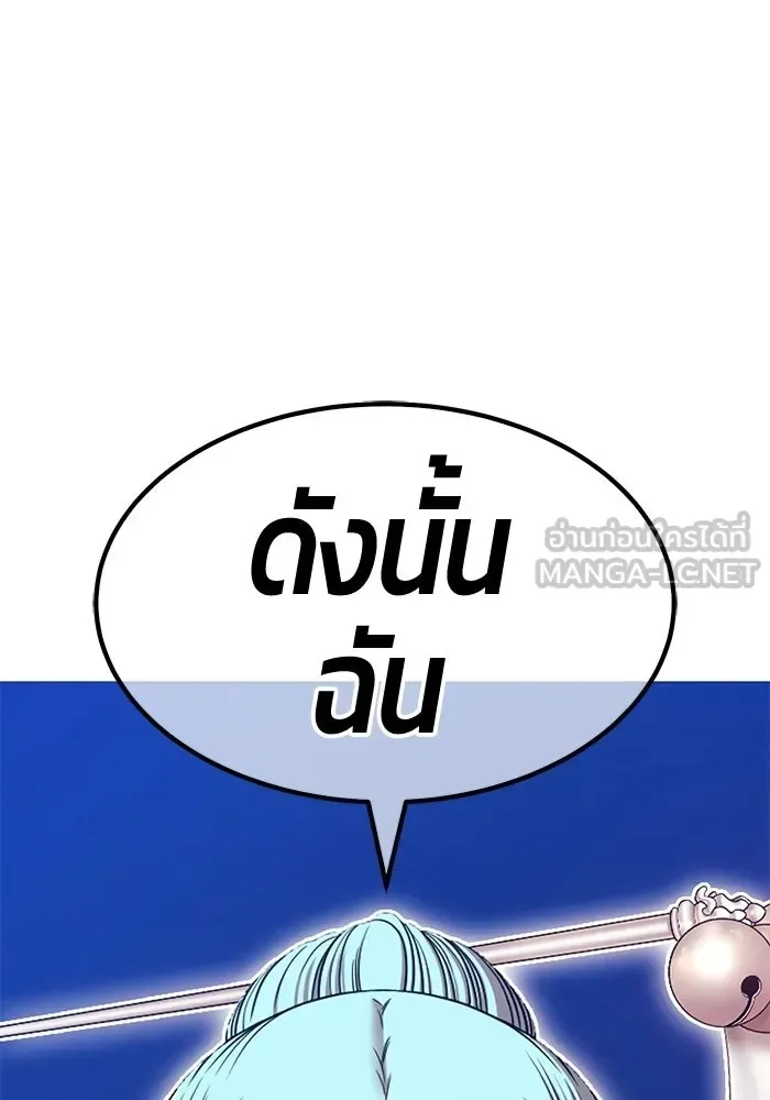 +99 Wooden Stick +99 ท่อนไม้พร้อมบวก ตอนที่ 203 หน้า 159