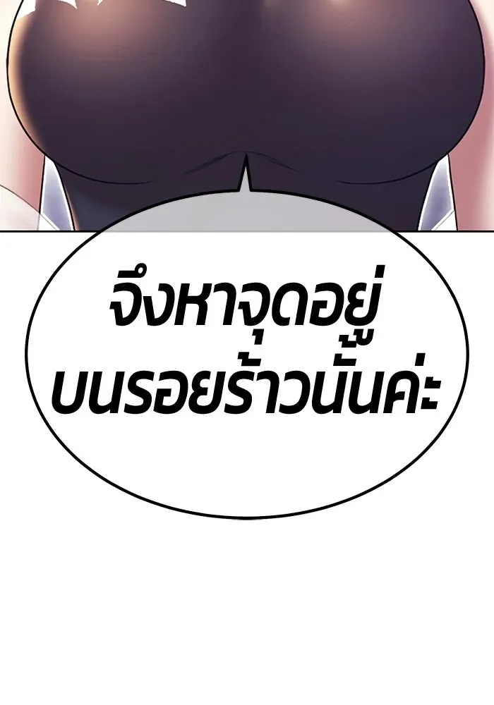 +99 Wooden Stick +99 ท่อนไม้พร้อมบวก ตอนที่ 203 หน้า 161