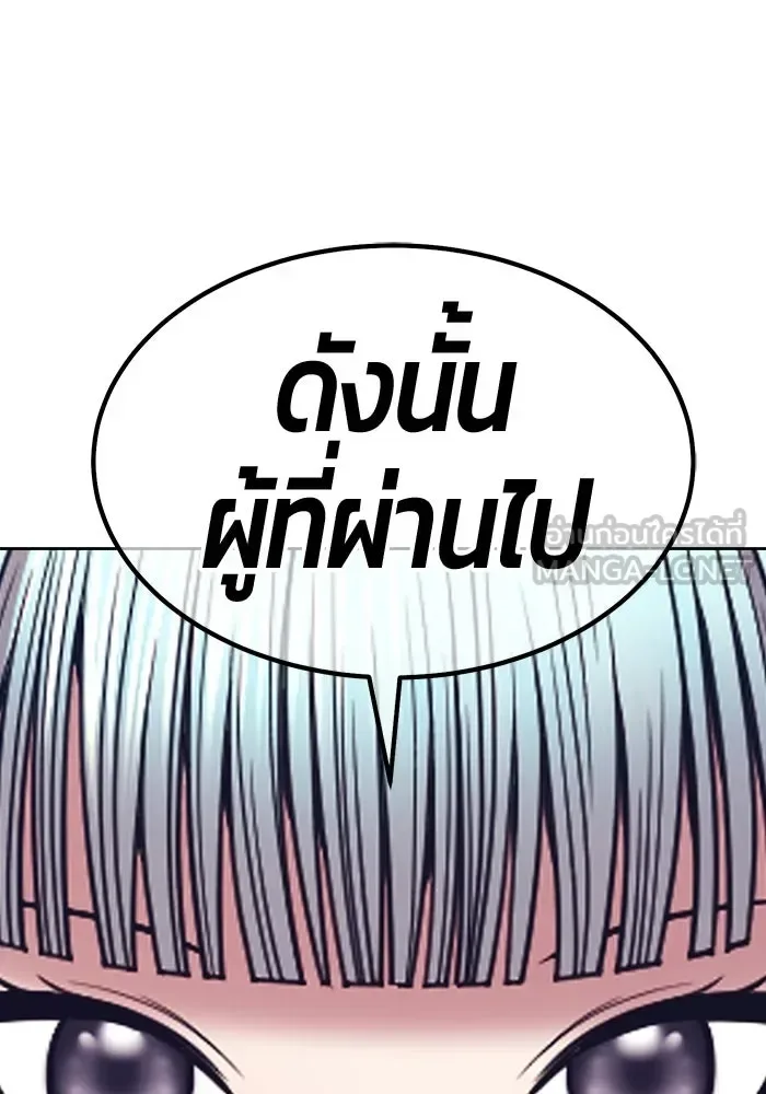+99 Wooden Stick +99 ท่อนไม้พร้อมบวก ตอนที่ 203 หน้า 162