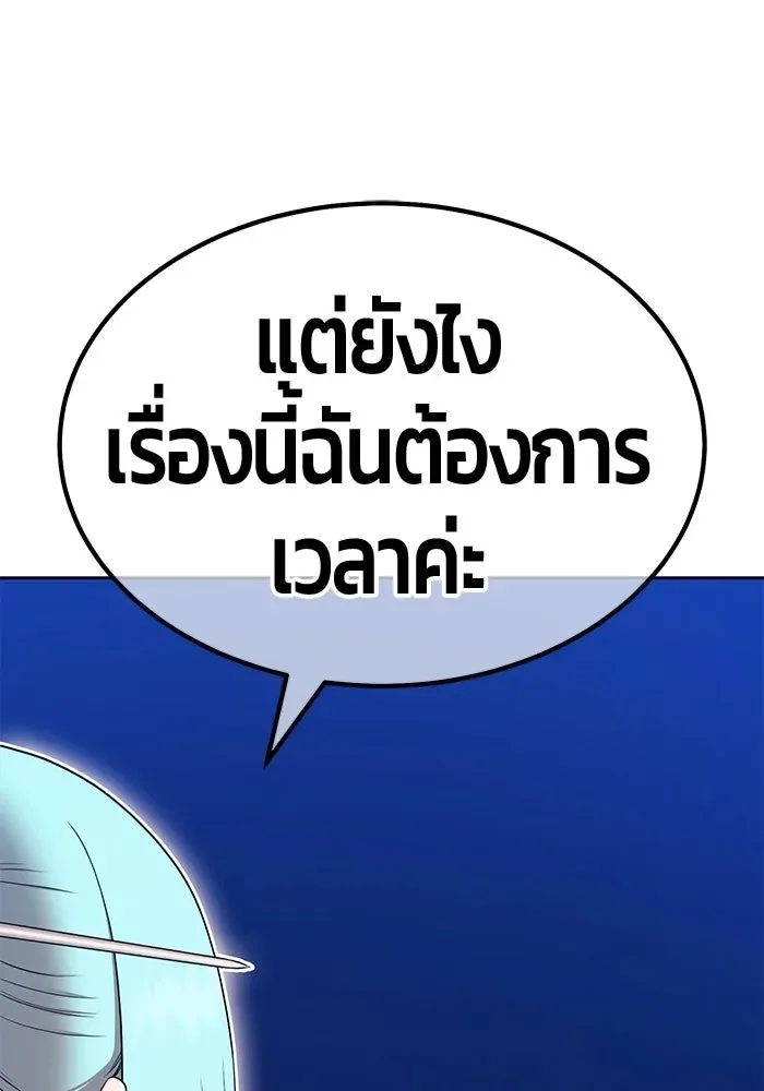 +99 Wooden Stick +99 ท่อนไม้พร้อมบวก ตอนที่ 203 หน้า 164
