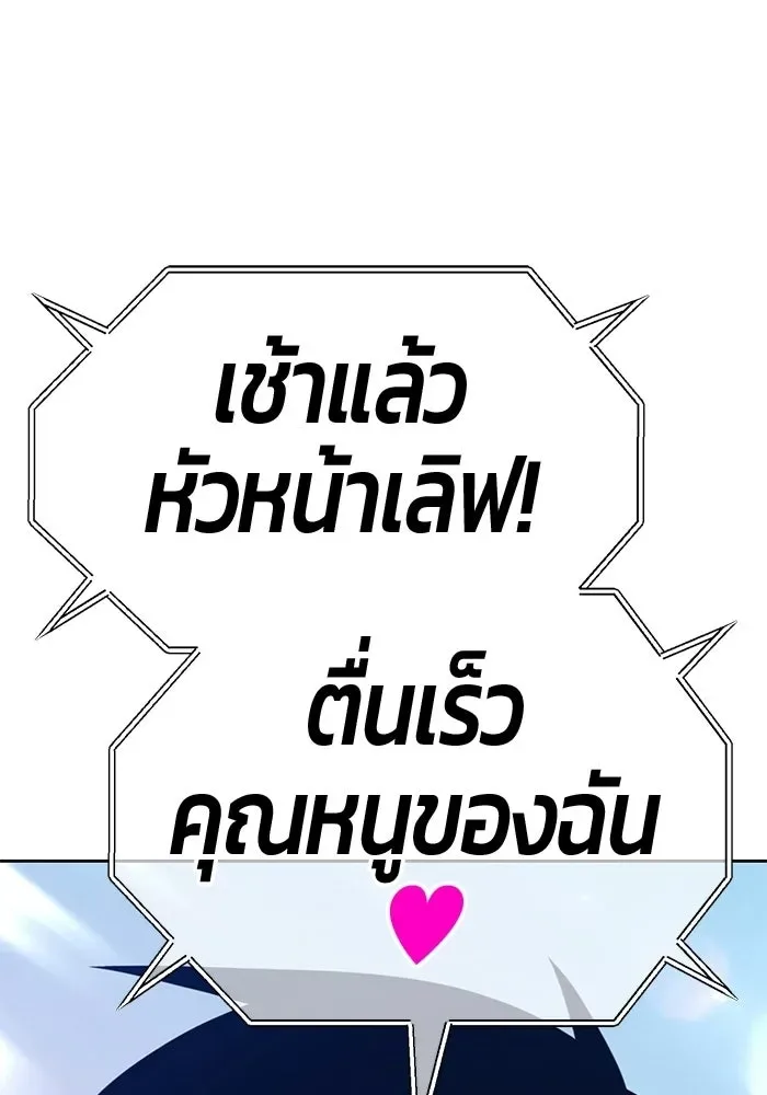 +99 Wooden Stick +99 ท่อนไม้พร้อมบวก ตอนที่ 203 หน้า 17