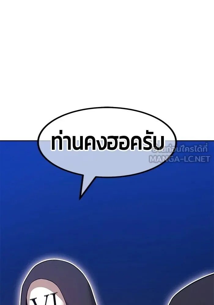 +99 Wooden Stick +99 ท่อนไม้พร้อมบวก ตอนที่ 203 หน้า 174