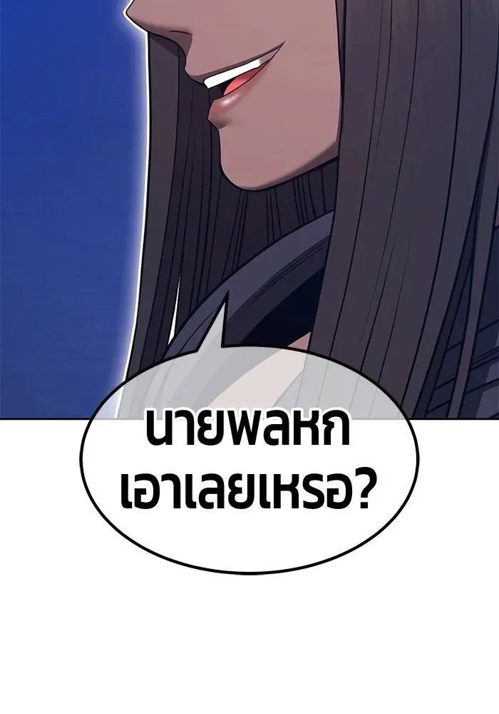 +99 Wooden Stick +99 ท่อนไม้พร้อมบวก ตอนที่ 203 หน้า 178